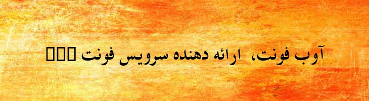 شیراز - 0 Shiraz