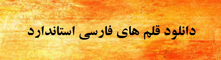 زر توپر - 0 Zar Bold