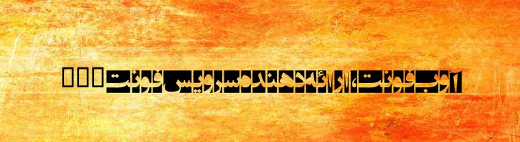 انتظار ظهور 6 - EntezareZohoor 6