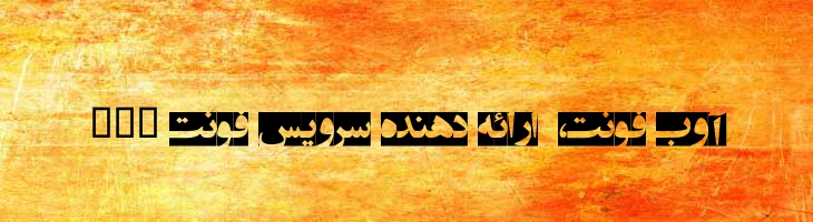 انتظار ظهور - EntezareZohoor E2