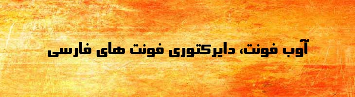 سینا - Sina Mazar