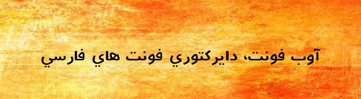 آبان باریک - Aban Light