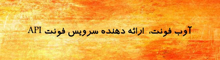 ترافیک توپر - Traffic Bold