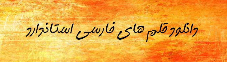 گام آزاد - A Gam Azad