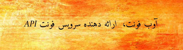 امیری عربی  کج - Amiri Slanted