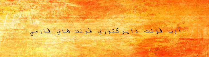 ثابت کج -  Thabit Oblique