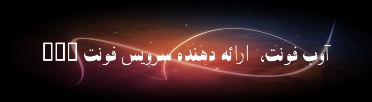 آرش - B Arash