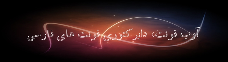 باران توخالی - B Baran Outline