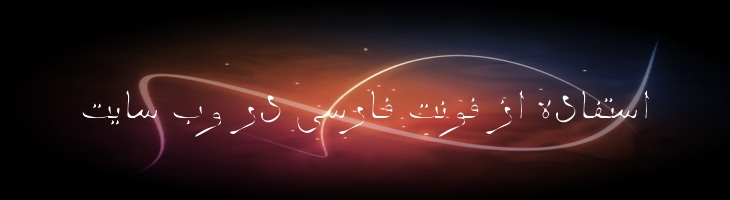 چشمه - B Cheshmeh