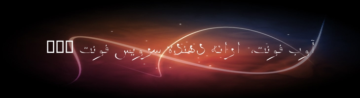 چشمه - B Cheshmeh