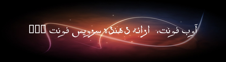 چشمه توپر - B Cheshmeh Bold
