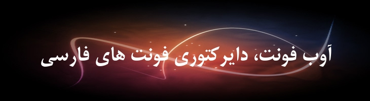میترا توپر - B Mitra Bold
