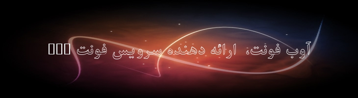 نازنین توخالی - B Nazanin Outline