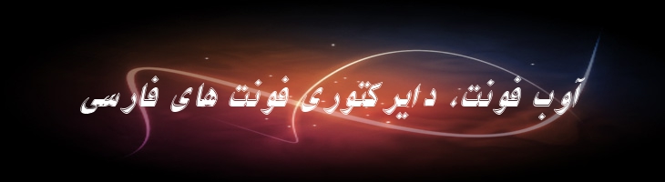نیکی ایتالیک حاشیه دار - B Niki Border Italic