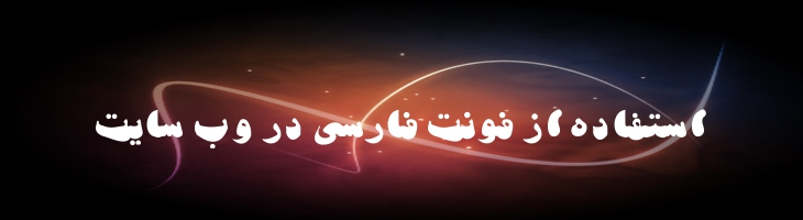سیاوش - B Siavash