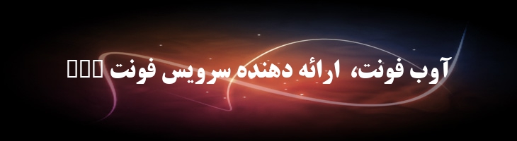 تیتر توپر - B Titr Bold