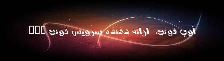 وستا ایتالیک - B Vosta Italic