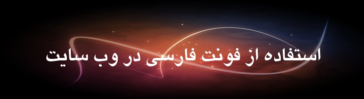 یاقوت توپر - B Yagut Bold