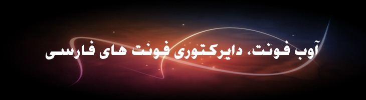 تبلیغات ضخیم - Mj Advertising Extra Bold
