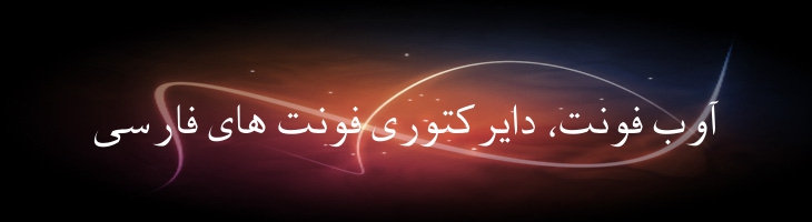 نسخ عریض ساده - Mj AridiNaskh Plain