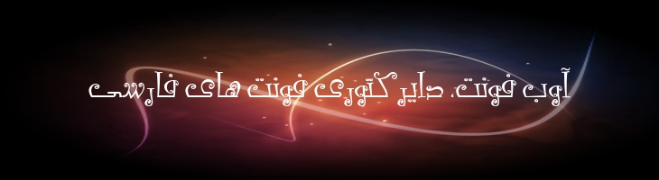 دلقک - Mj Dalghak