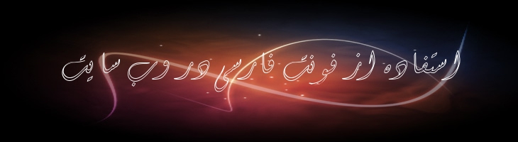 دیوانی توخالی - Mj Diwani Outline