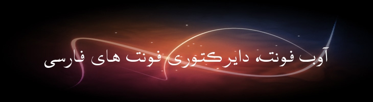 دنیا - Mj Donia