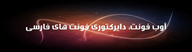 شرق توپر - Mj East Extra Bold