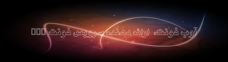 فرح توخالی - Mj Farah Outline