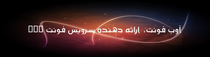 فراشا - Mj Farasha Bold