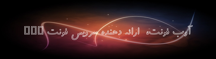 فراز توخالی - Mj Faraz Outline