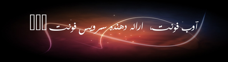 فارسی ساده - Mj Farsi Simple Normal