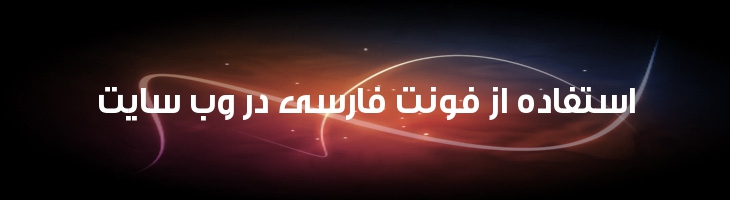 گردش توپر - Mj Flow Bold