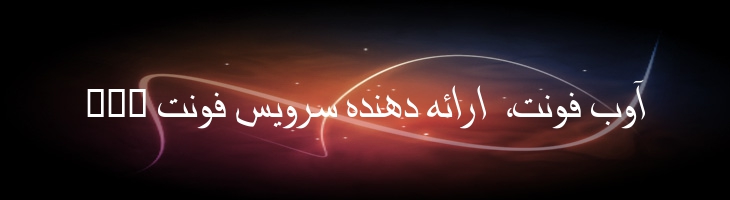 فرات - Mj Furat