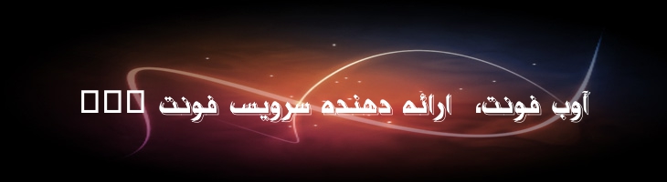 حلول سه بعدی سایه دار - Mj Holool 3D Shadow