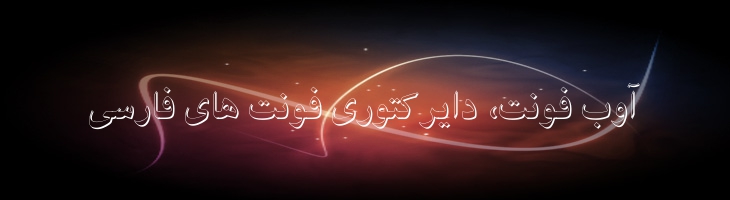 نسخ تیتر سایه دار - Mj Naskh Titr Shadow