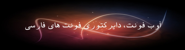 پشتو باریک - Mj Pashtu Light