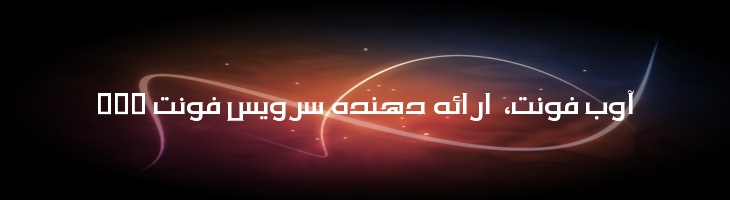 شريف - Mj Serif