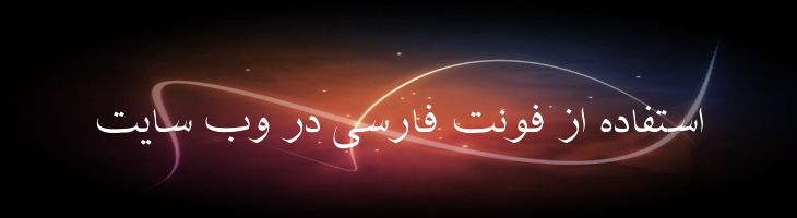 شفیق 2 - Mj Shafigh 2