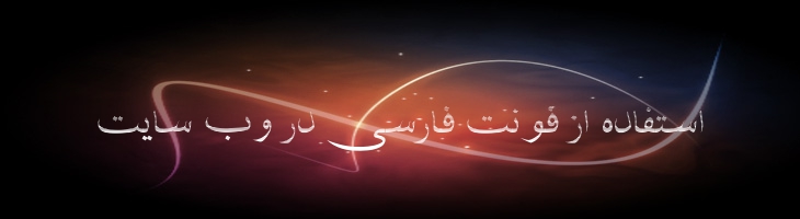 شفیق نواری - Mj Shafigh Stripe