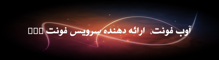 چاپچی سنگین - Mj Typographer Heavy