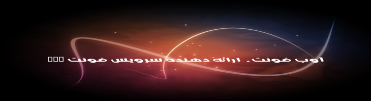 گسترده ایتالیک - Mj Wide Extra Italic