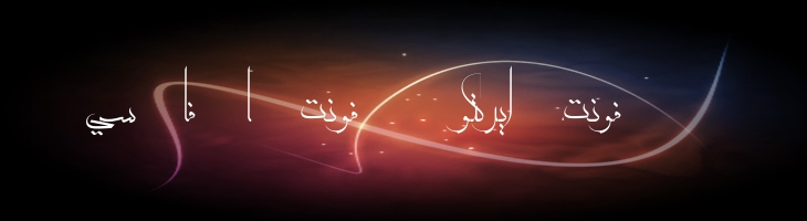 معلی - Moalla Font