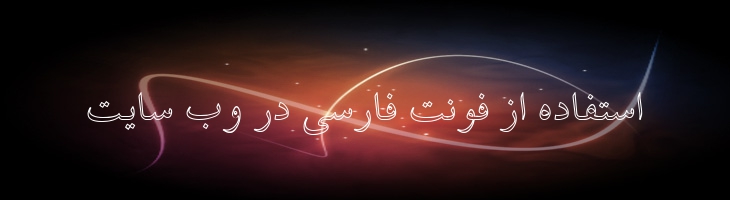 باران توخالی - 2 Baran Outline