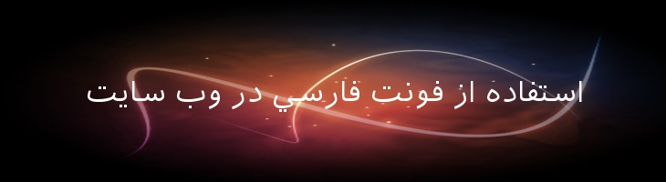 ایرانیان سانس - Iranian Sans