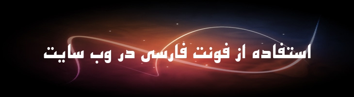 اصفهان توپر - 2 Esfehan Bold