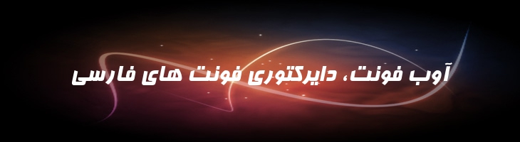 فرناز - 2 Farnaz
