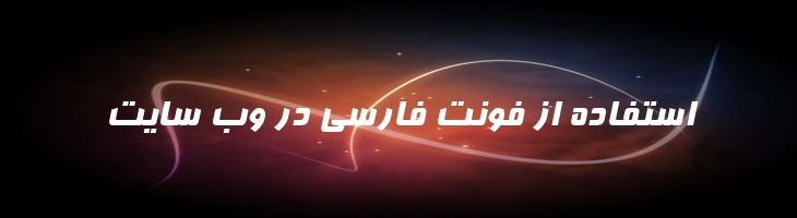 فرناز - 2 Farnaz