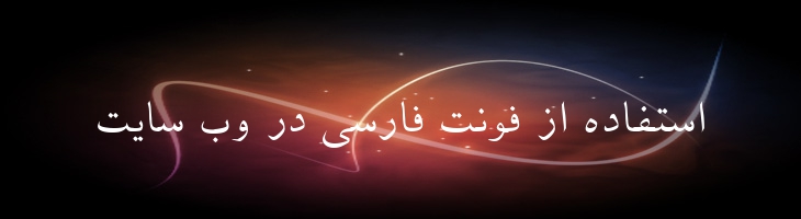فردوسی - 2 Ferdosi