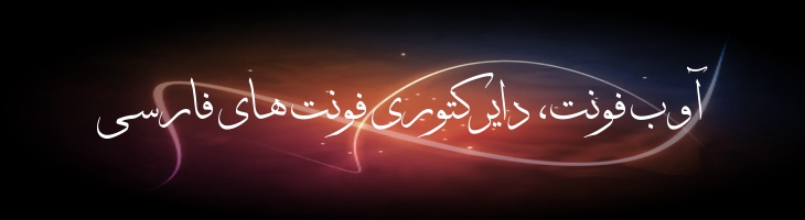 ثلث - A  Thuluth